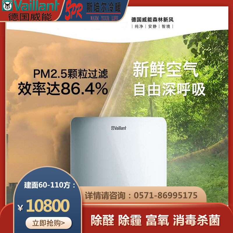 斯培爾冷暖設備 | 新風系統(tǒng)定期維護保養(yǎng)很重要