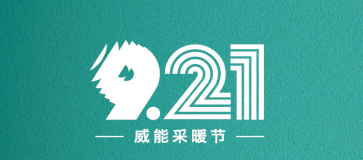杭州斯培爾九月活動(dòng)重磅來(lái)襲，驚喜連連~