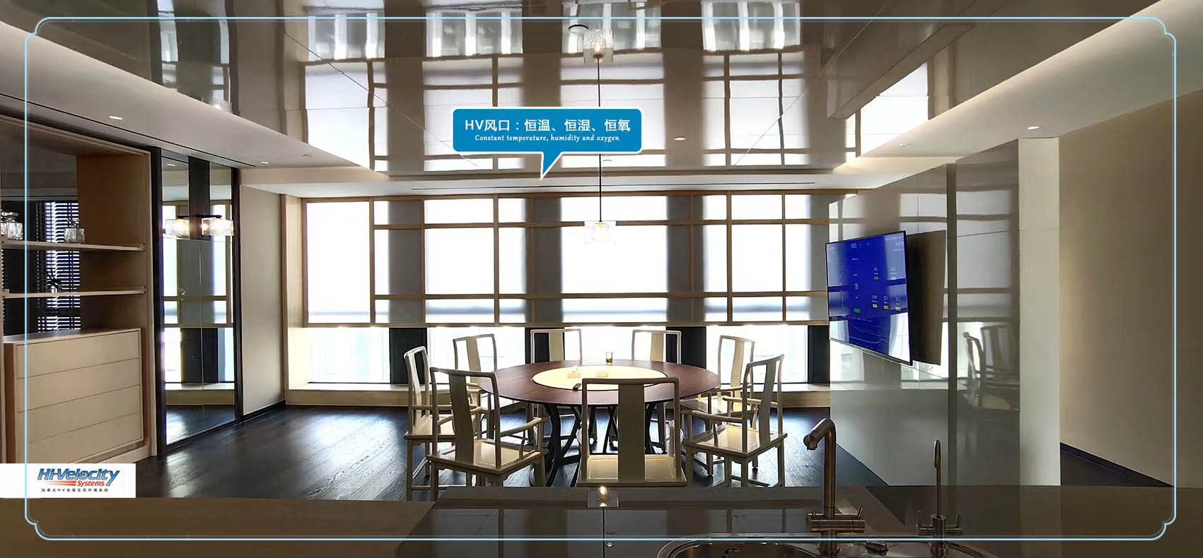HV生態環境系統-杭州斯培爾展廳