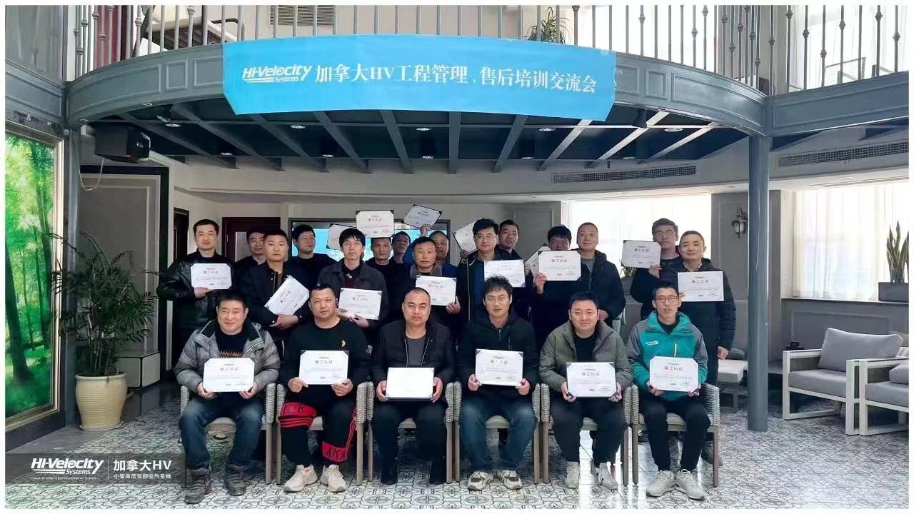 【喜報(bào)】杭州斯培爾多名員工相繼通過HV系統(tǒng)培訓(xùn)考試，取得佳績(jī)！